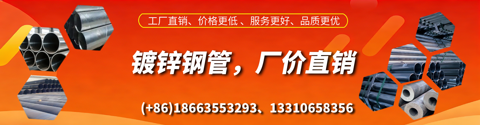 滁州精密镀锌钢管厂家